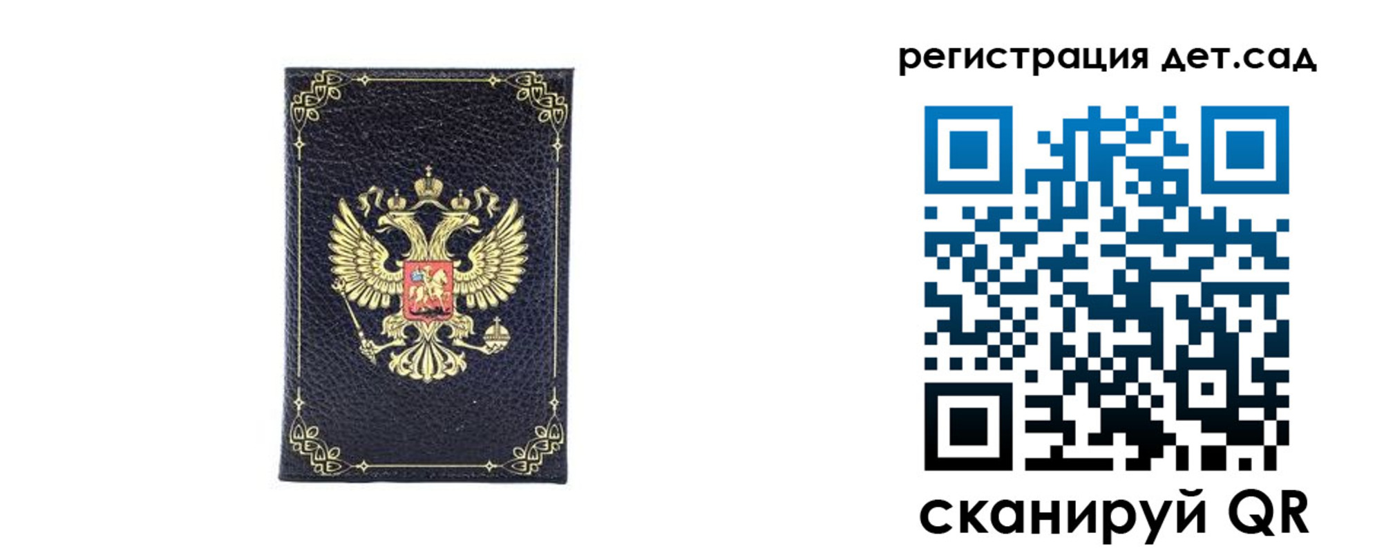 прописка для работы в Сальске