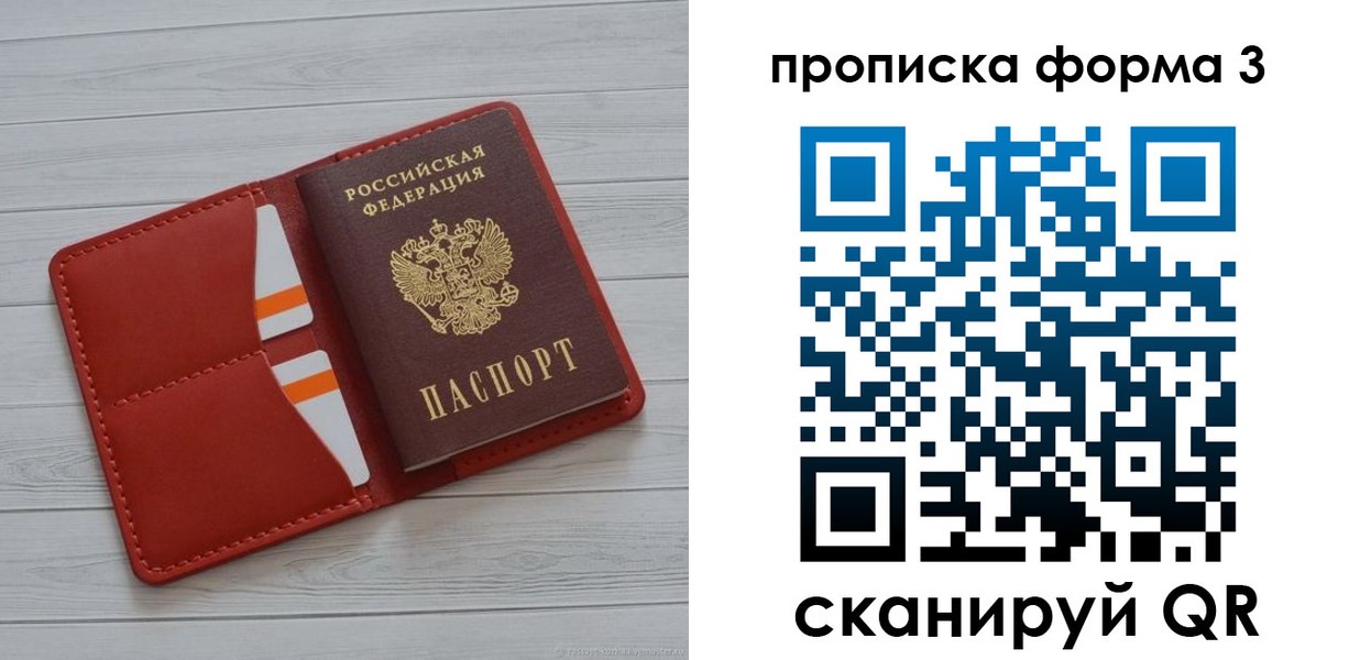 прописка в Сальске