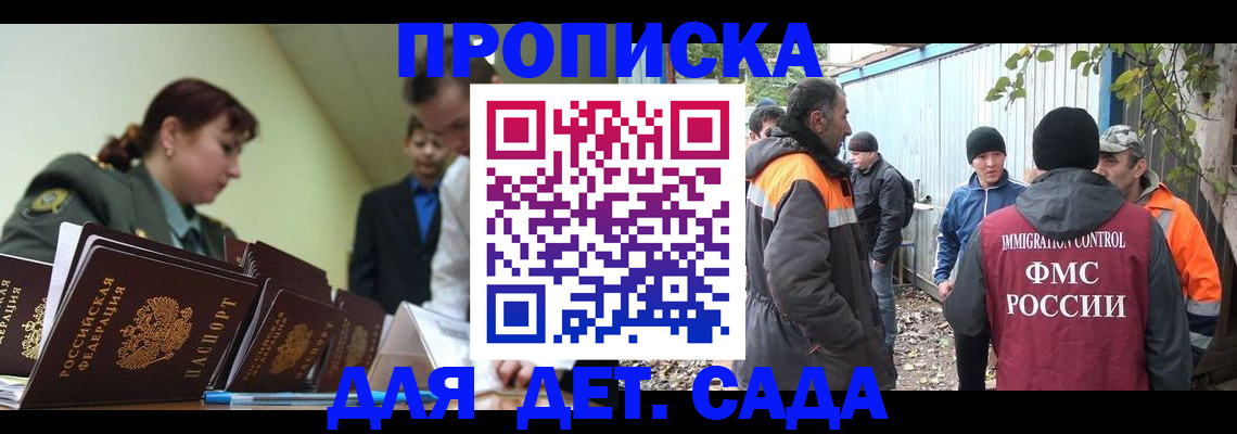 временная регистрация госуслуги в Сальске