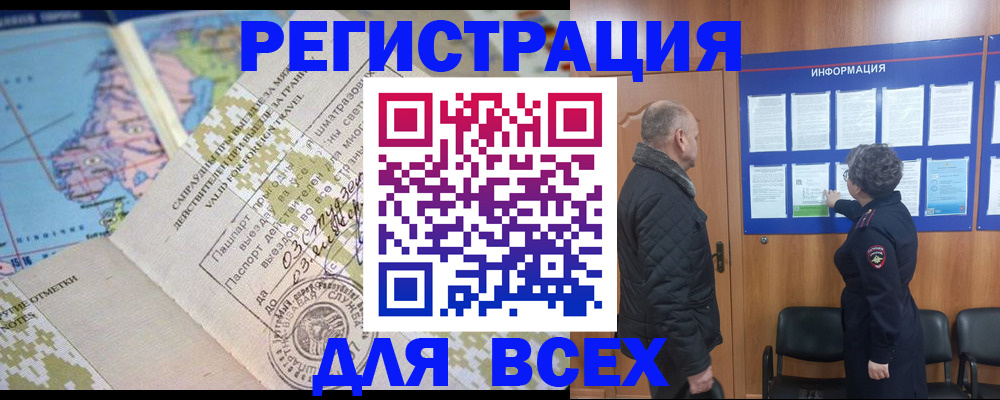 временная регистрация законно в Сальске