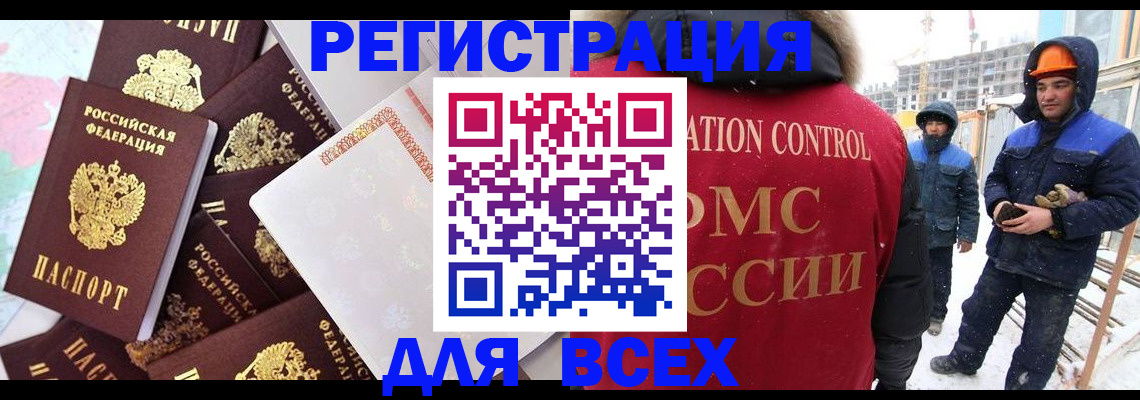 временная регистрация собственник в Сальске