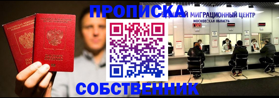 где прописаться в Сальске